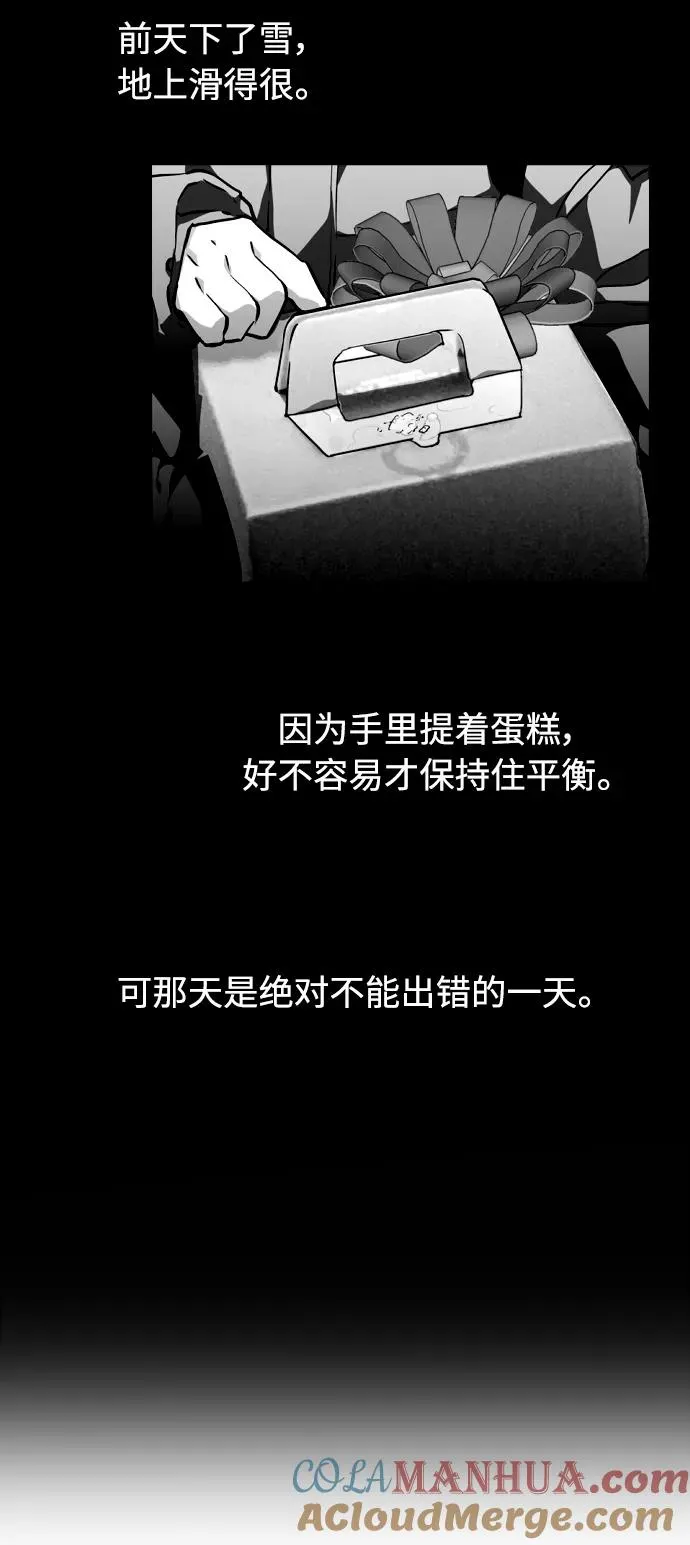 [第82话] 这可是第一个圣诞节 第46页