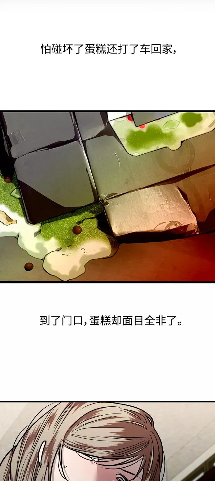 [第82话] 这可是第一个圣诞节 第47页