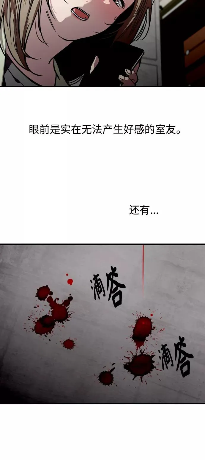 [第82话] 这可是第一个圣诞节 第48页