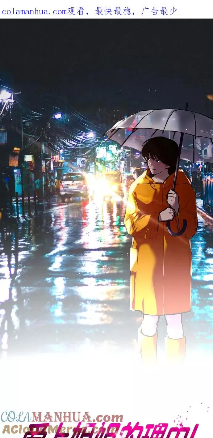 [第83话] 像兔子般可爱的女朋友 第1页