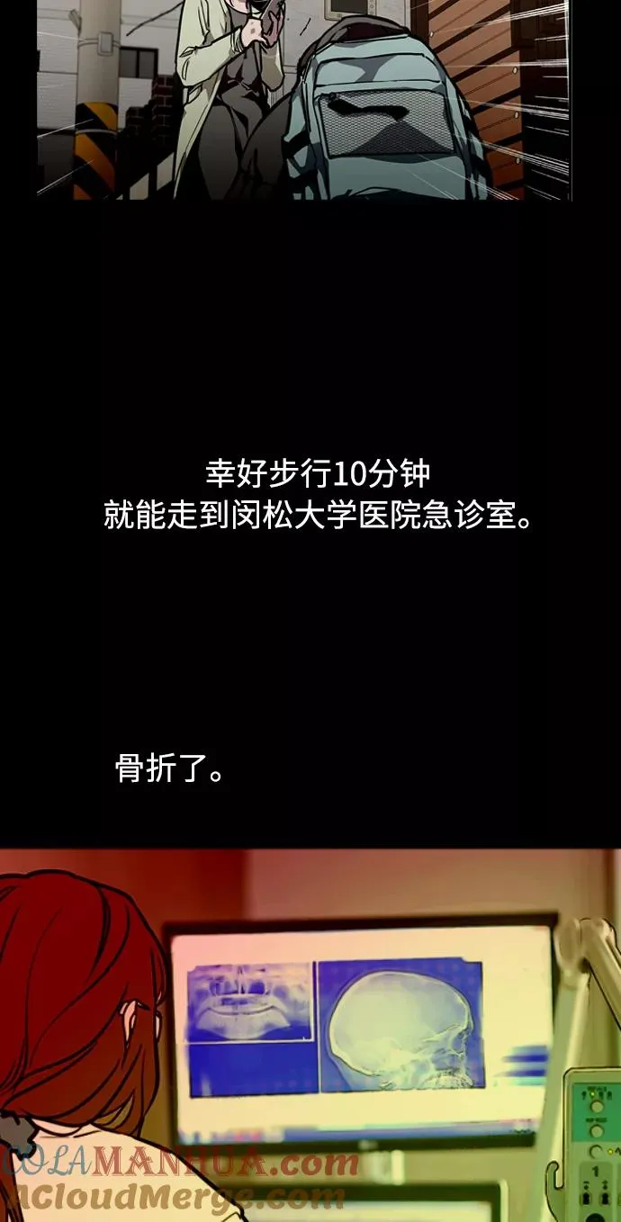 [第83话] 像兔子般可爱的女朋友 第4页