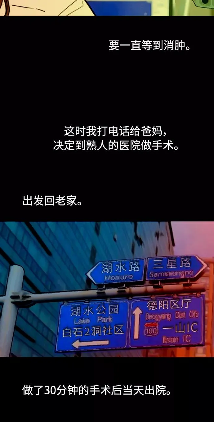 [第83话] 像兔子般可爱的女朋友 第5页
