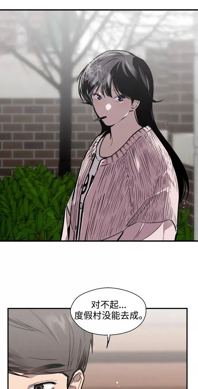 [第83话] 像兔子般可爱的女朋友 第8页