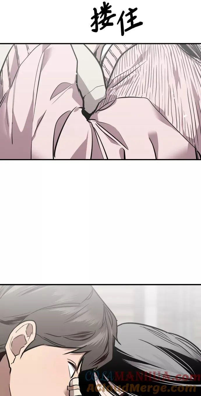 [第83话] 像兔子般可爱的女朋友 第10页