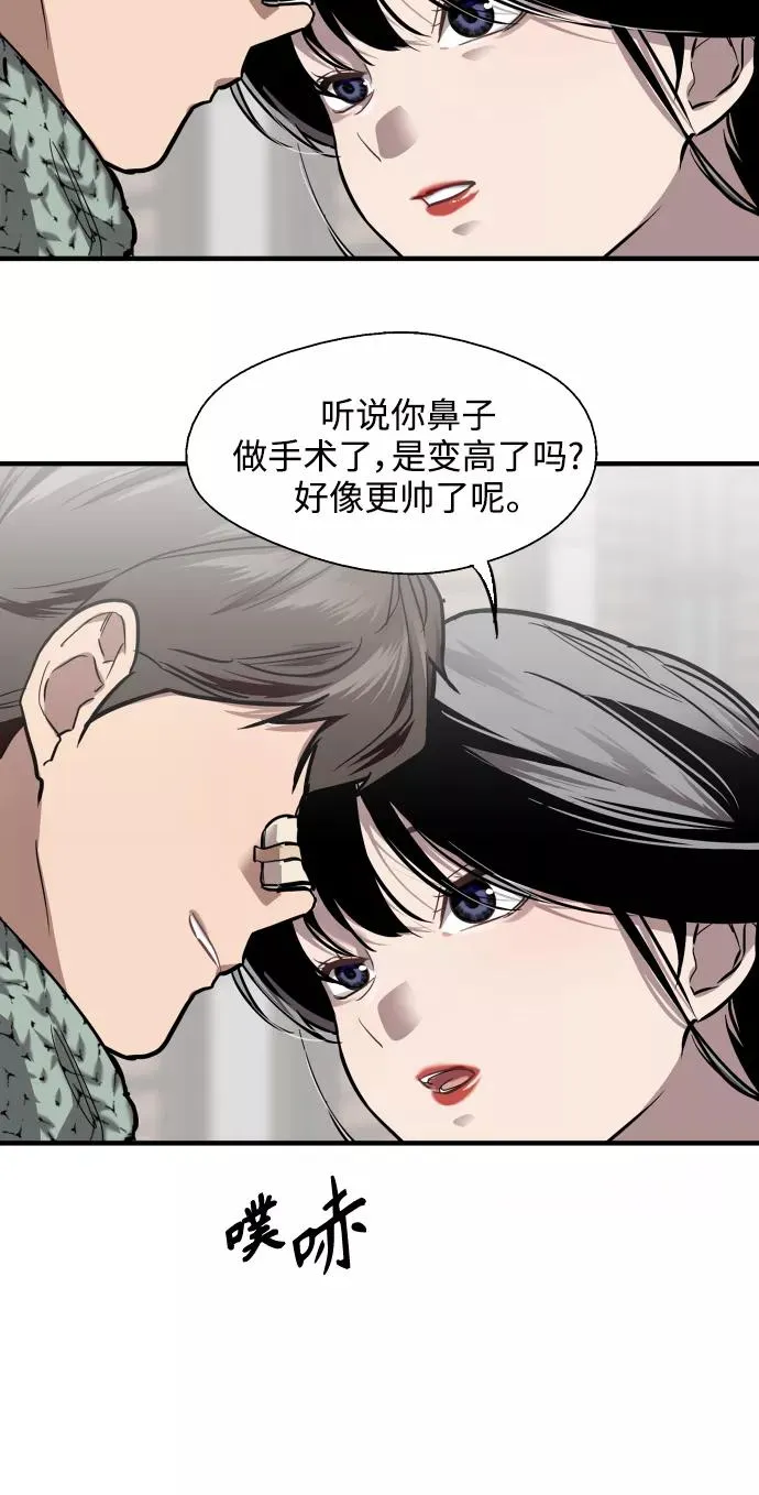 [第83话] 像兔子般可爱的女朋友 第11页