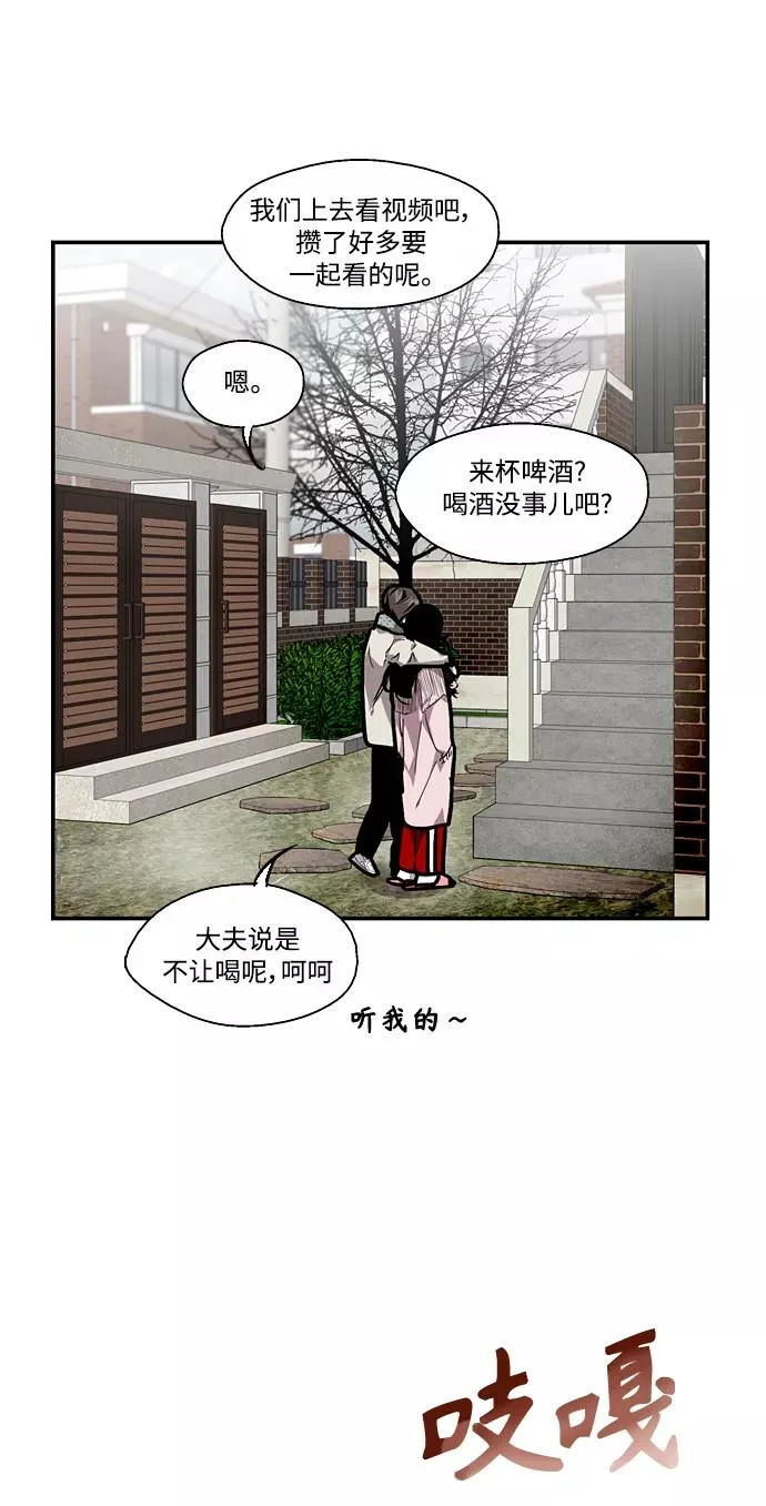 [第83话] 像兔子般可爱的女朋友 第12页