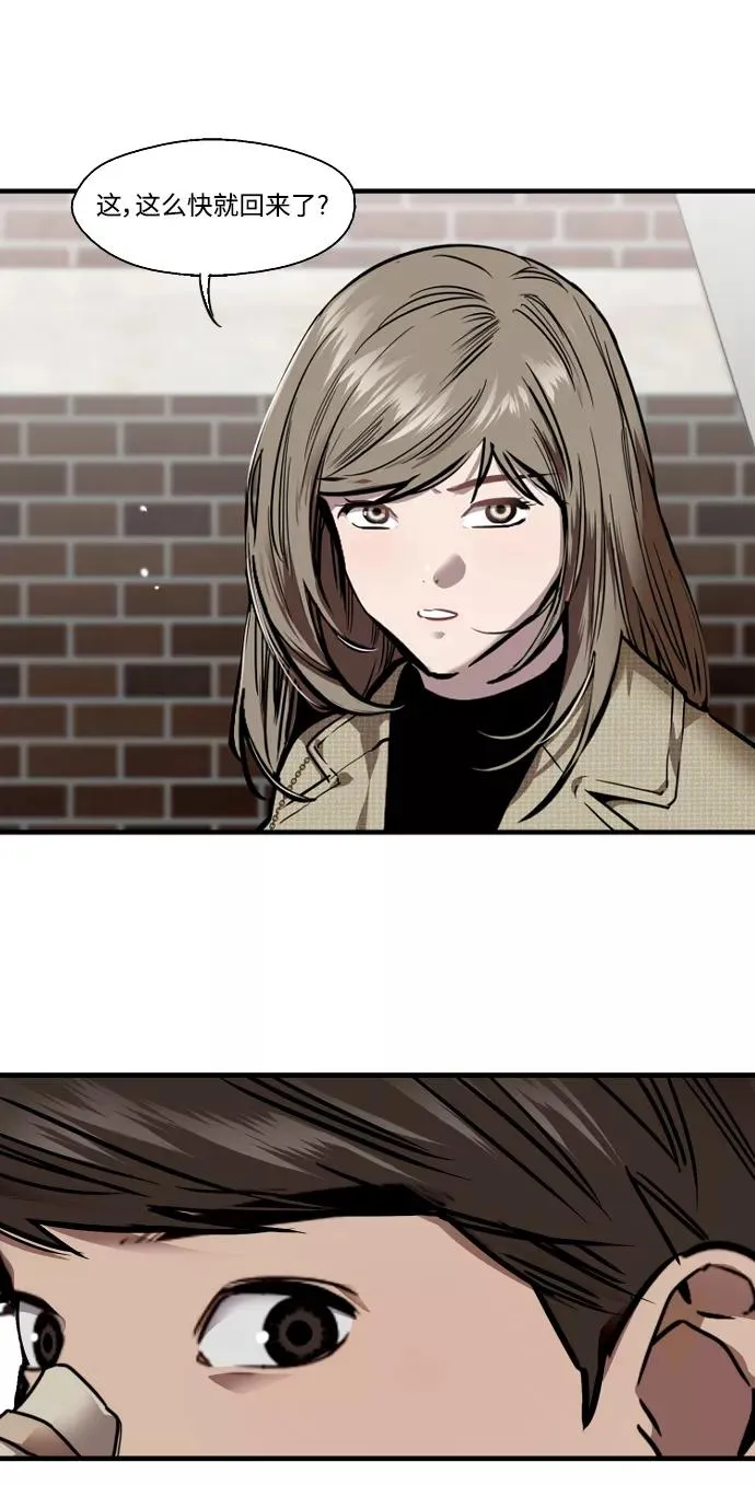 [第83话] 像兔子般可爱的女朋友 第14页