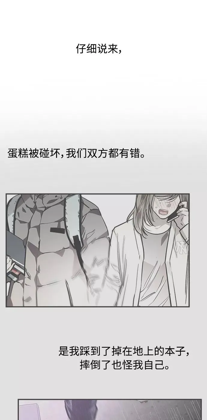 [第83话] 像兔子般可爱的女朋友 第15页