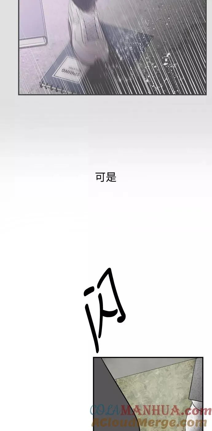 [第83话] 像兔子般可爱的女朋友 第16页