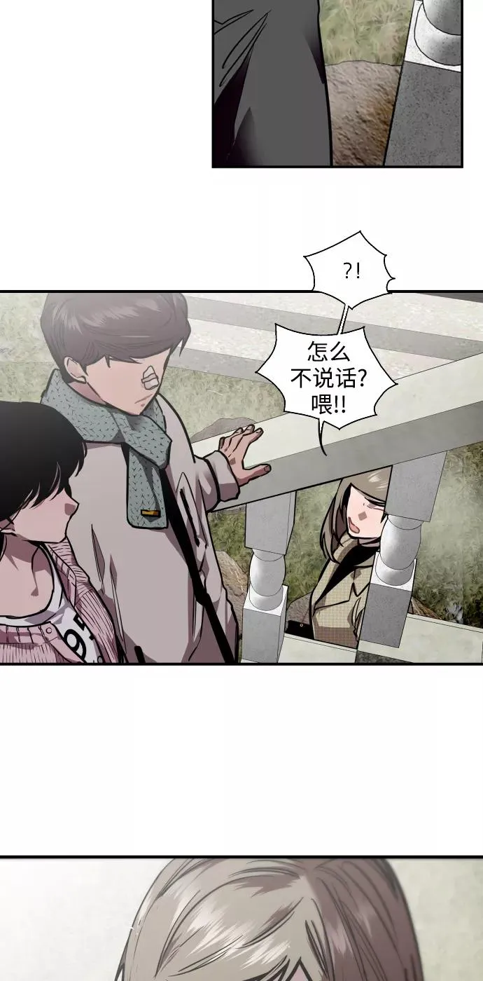 [第83话] 像兔子般可爱的女朋友 第17页