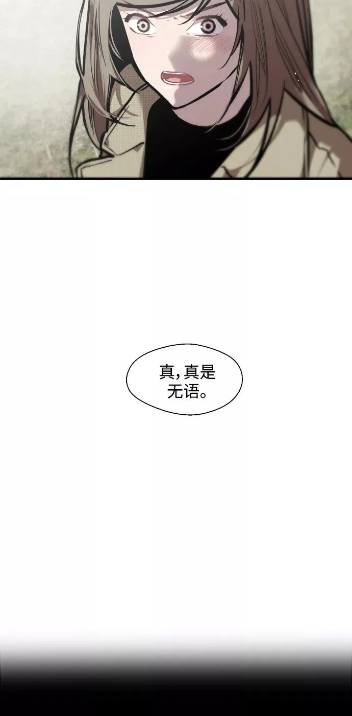 [第83话] 像兔子般可爱的女朋友 第18页