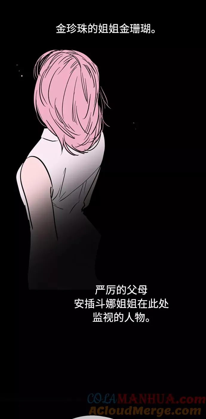 [第83话] 像兔子般可爱的女朋友 第19页