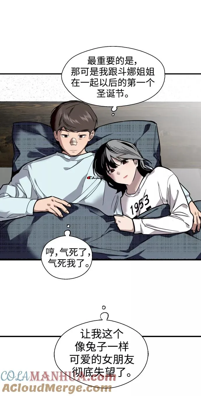 [第83话] 像兔子般可爱的女朋友 第22页