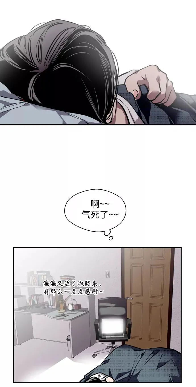 [第83话] 像兔子般可爱的女朋友 第23页