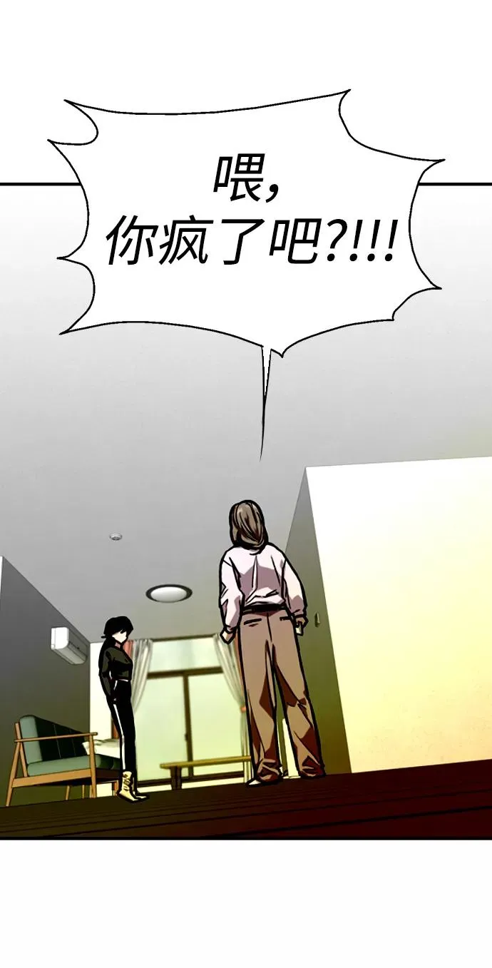 [第83话] 像兔子般可爱的女朋友 第27页