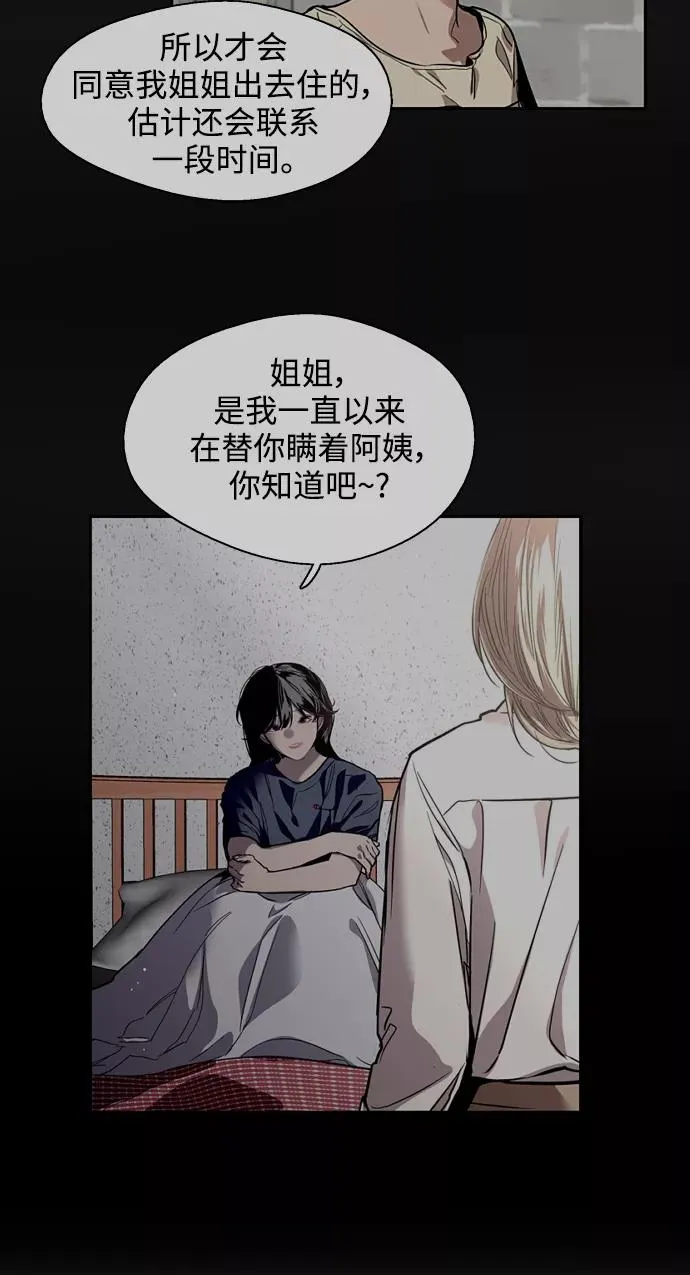 [第83话] 像兔子般可爱的女朋友 第30页