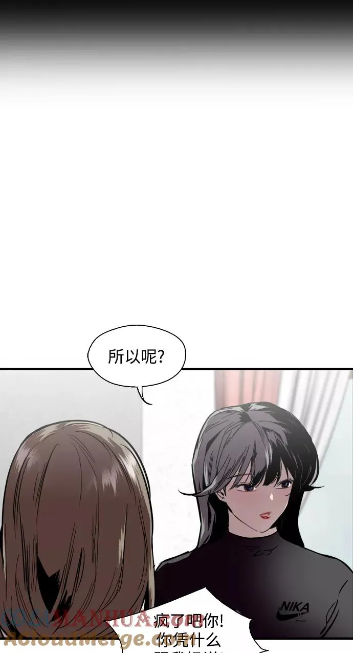 [第83话] 像兔子般可爱的女朋友 第31页