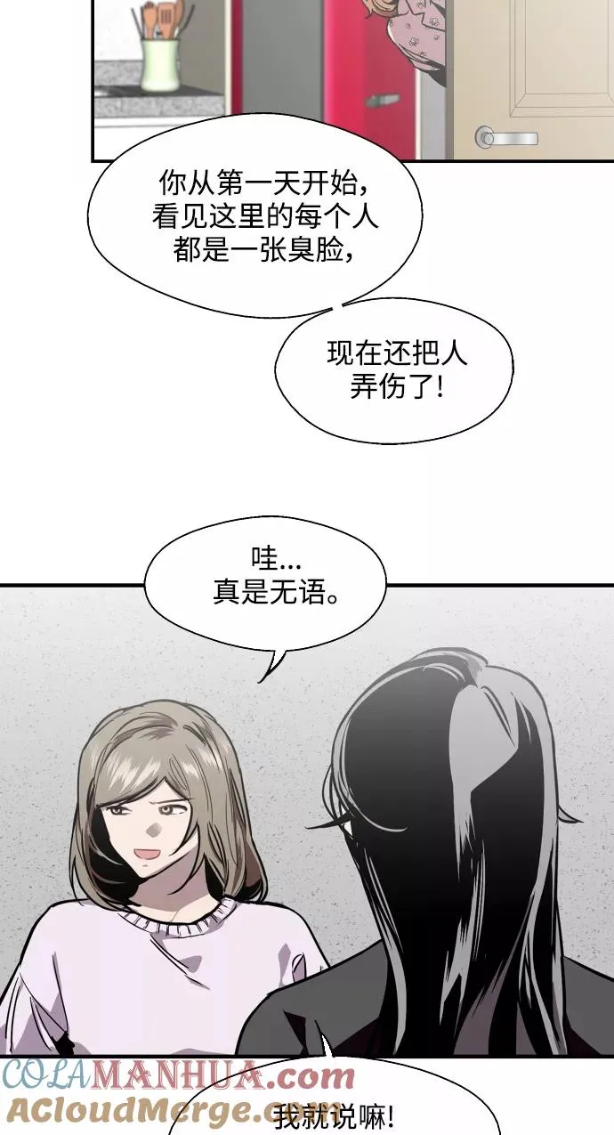 [第83话] 像兔子般可爱的女朋友 第34页