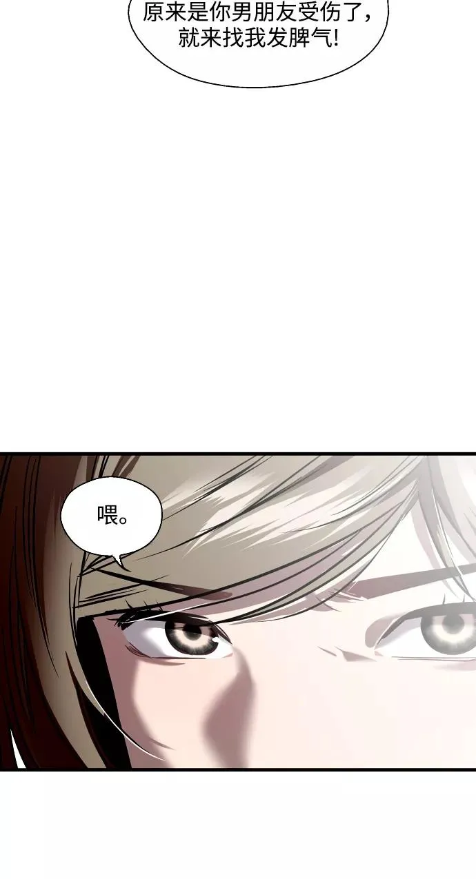 [第83话] 像兔子般可爱的女朋友 第35页