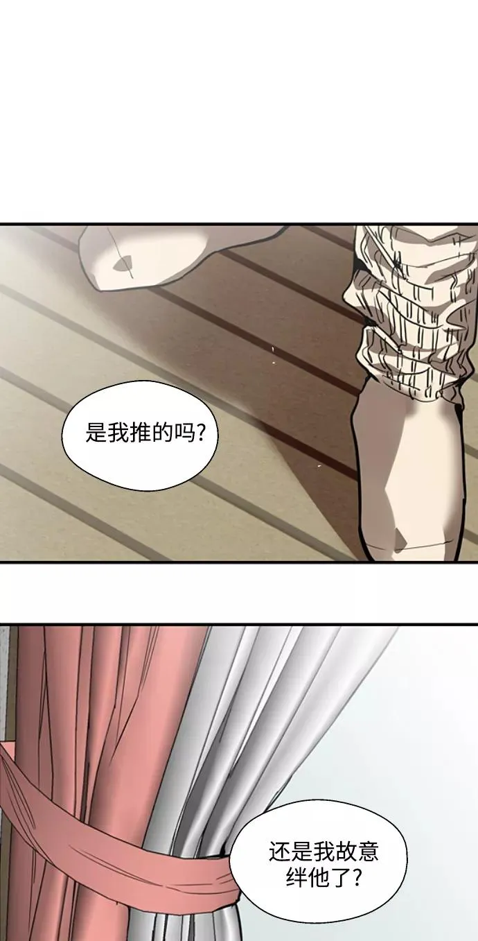 [第83话] 像兔子般可爱的女朋友 第36页