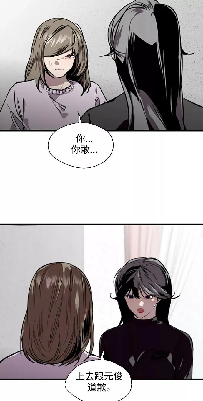 [第83话] 像兔子般可爱的女朋友 第39页