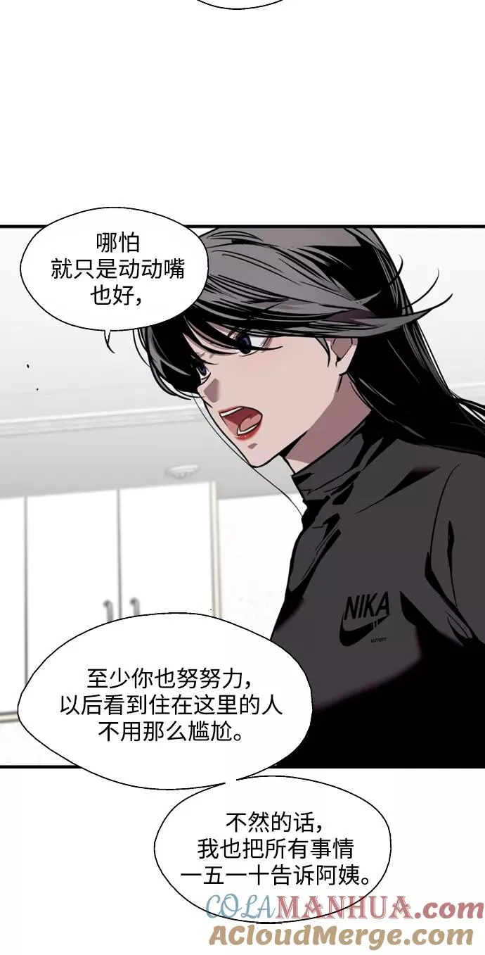 [第83话] 像兔子般可爱的女朋友 第40页