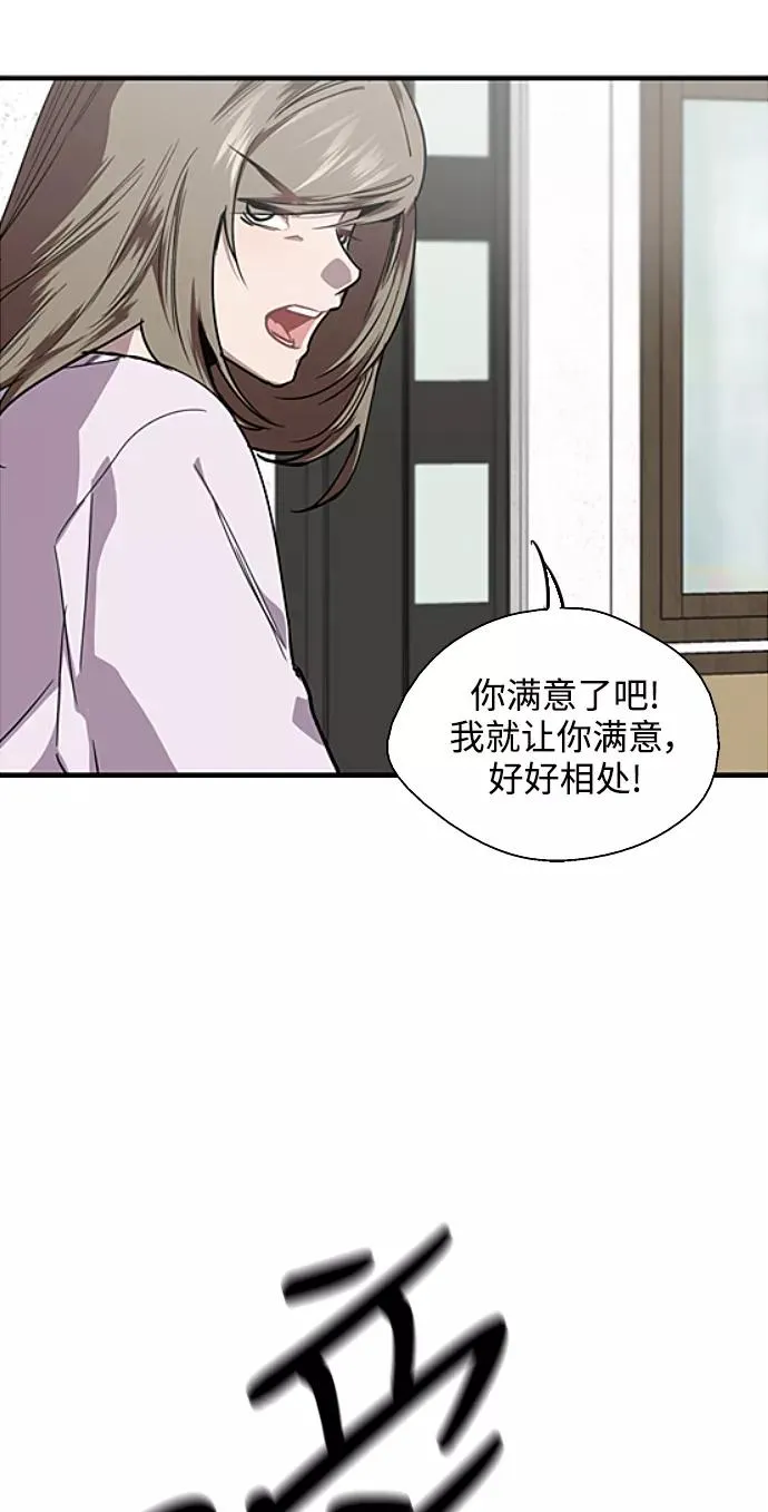 [第83话] 像兔子般可爱的女朋友 第45页