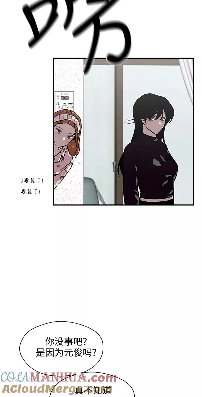 [第83话] 像兔子般可爱的女朋友 第46页