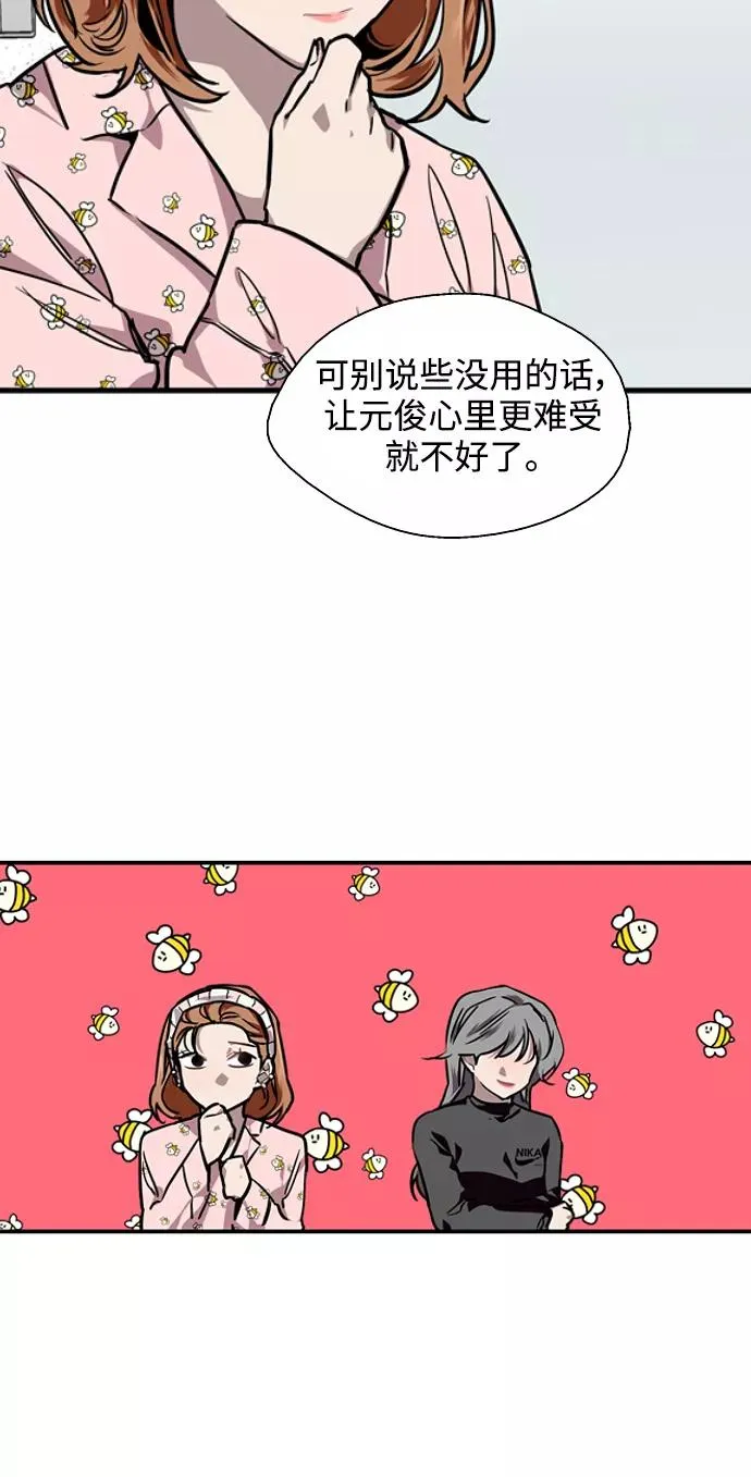 [第83话] 像兔子般可爱的女朋友 第48页
