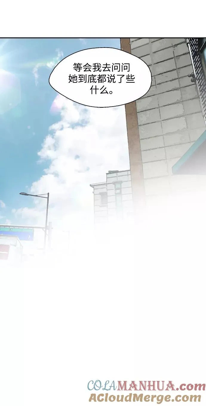 [第83话] 像兔子般可爱的女朋友 第49页