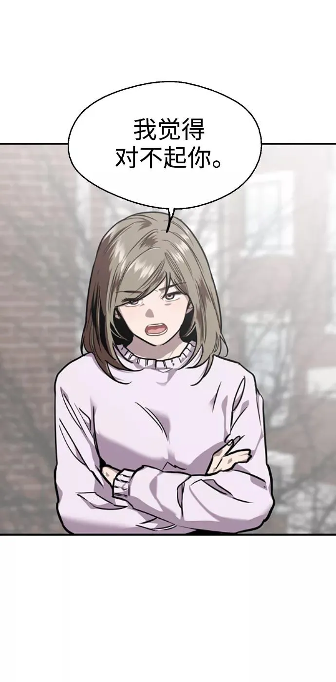 [第83话] 像兔子般可爱的女朋友 第50页