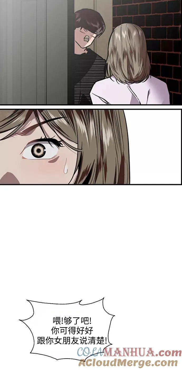 [第83话] 像兔子般可爱的女朋友 第52页