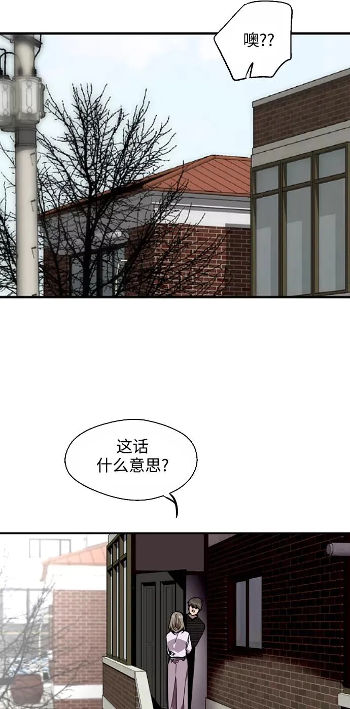 [第83话] 像兔子般可爱的女朋友 第53页