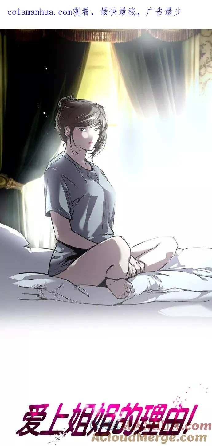 [第84话] 常见的家事 第1页