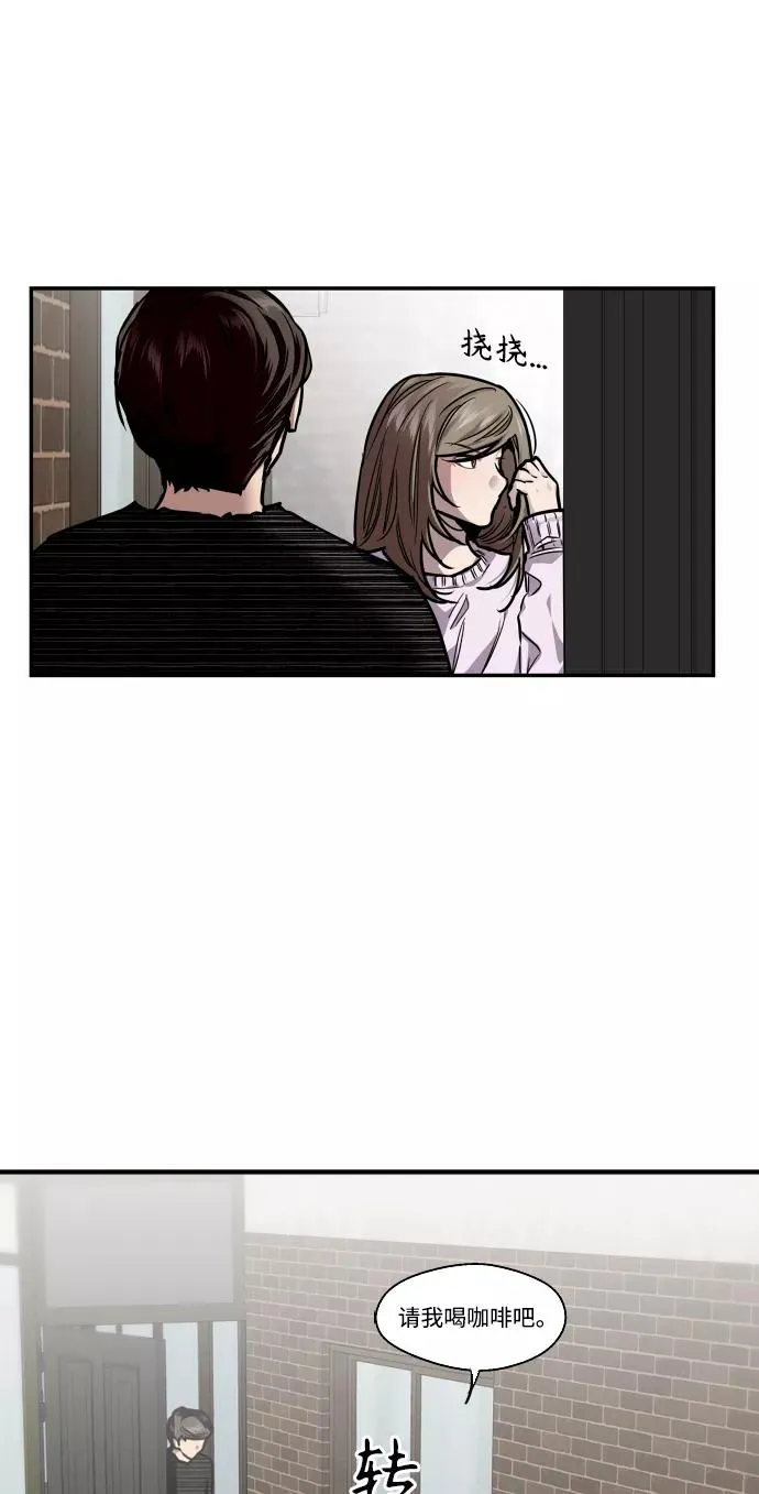 [第84话] 常见的家事 第5页