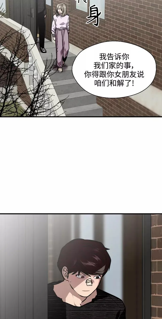 [第84话] 常见的家事 第6页