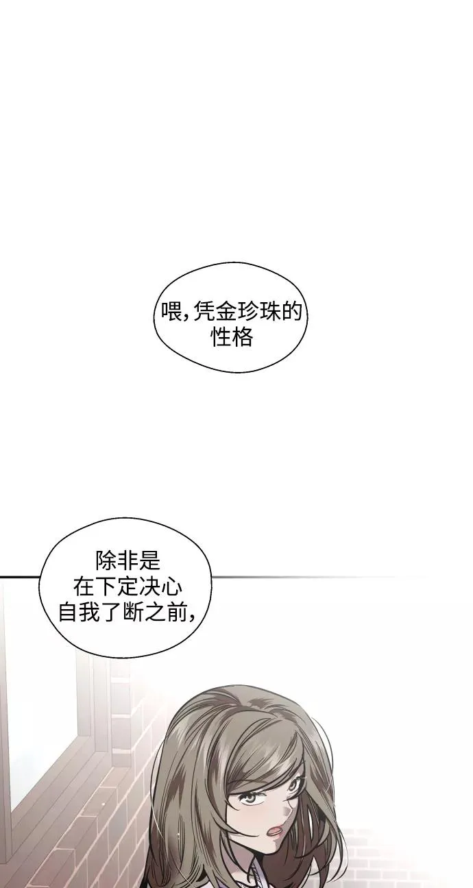 [第84话] 常见的家事 第8页