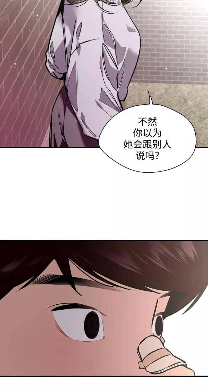 [第84话] 常见的家事 第9页