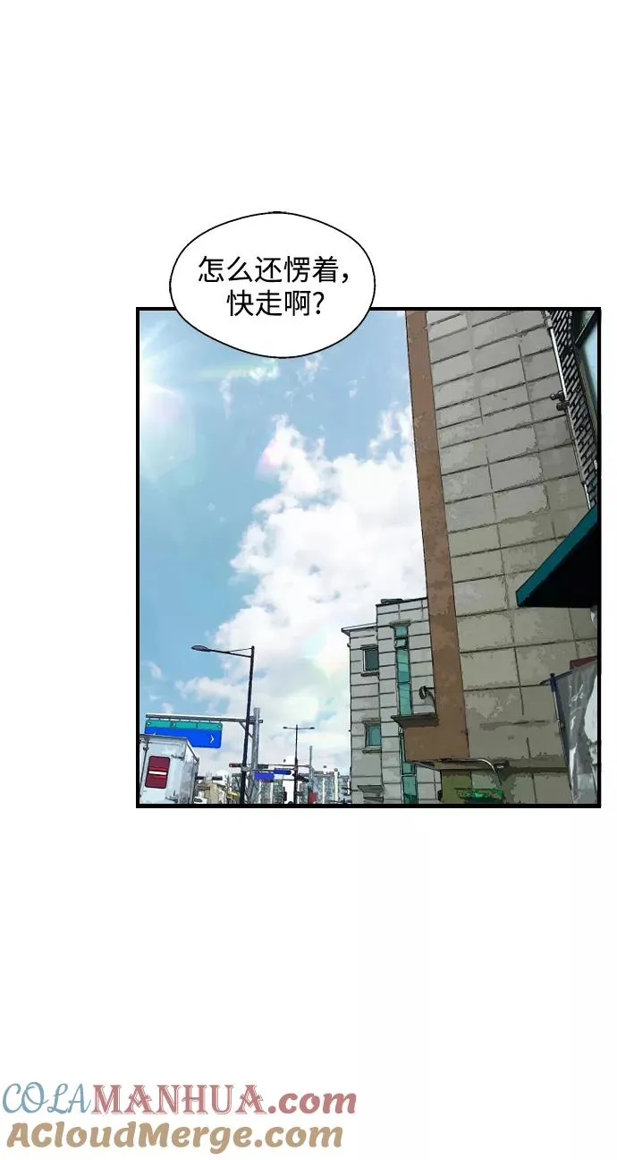 [第84话] 常见的家事 第10页