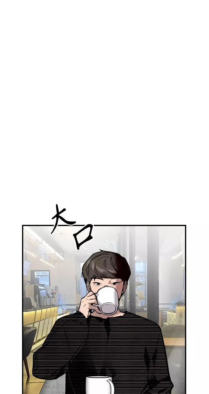 [第84话] 常见的家事 第11页