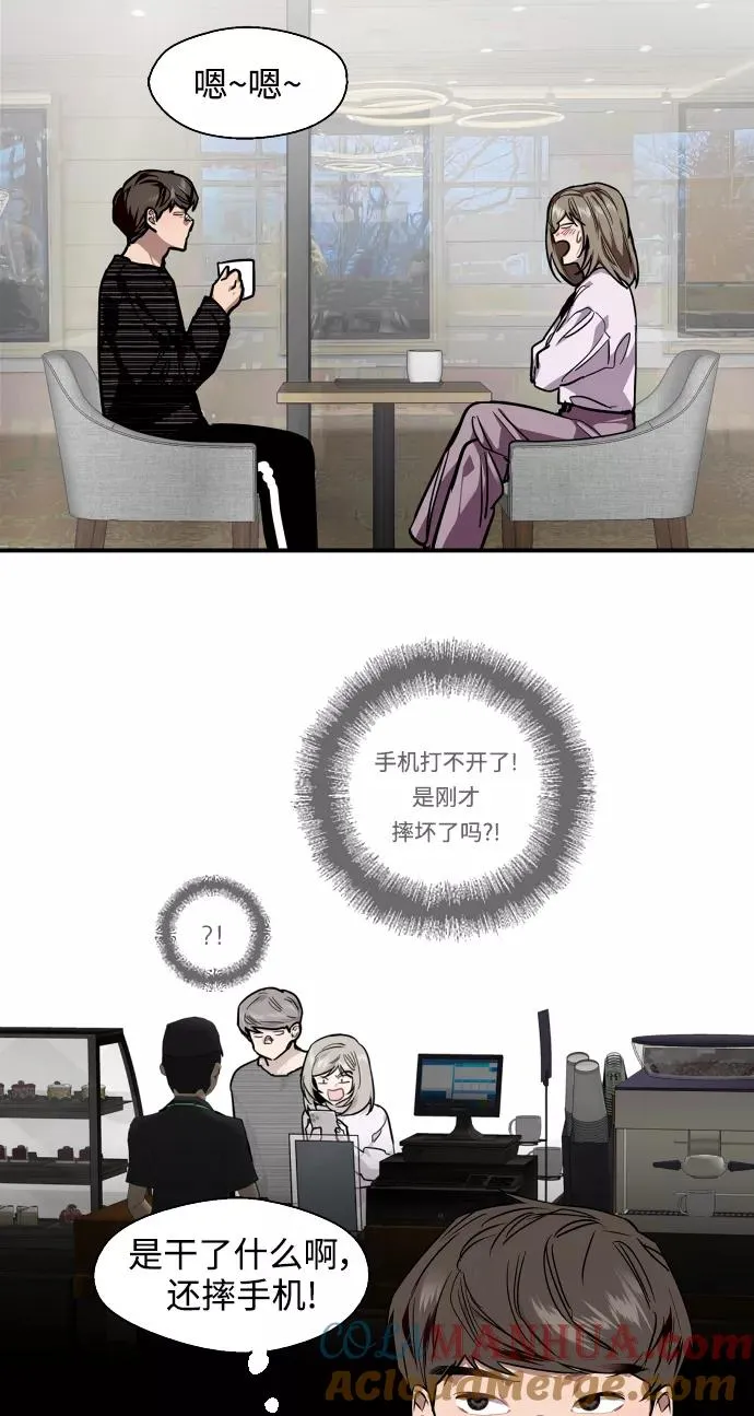 [第84话] 常见的家事 第13页