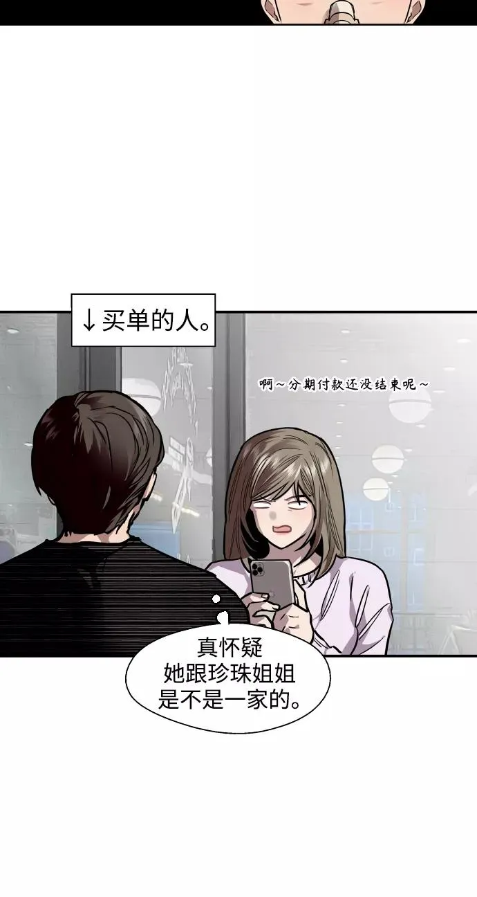 [第84话] 常见的家事 第14页