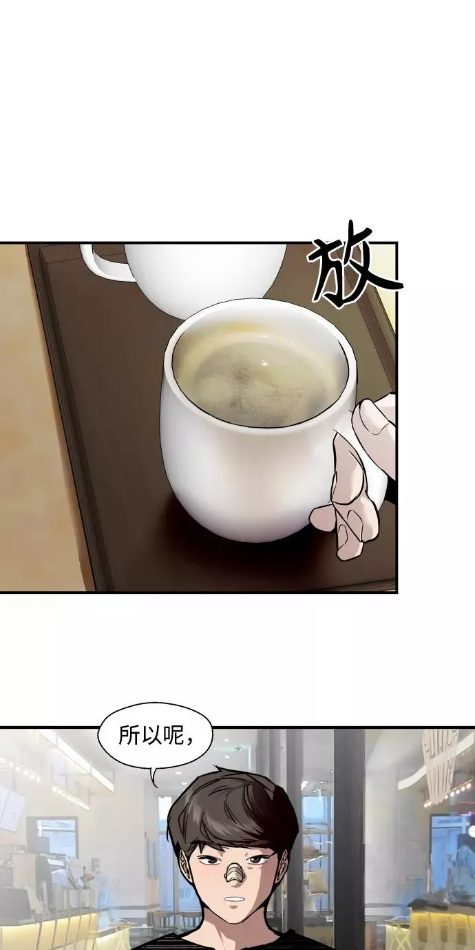 [第84话] 常见的家事 第15页