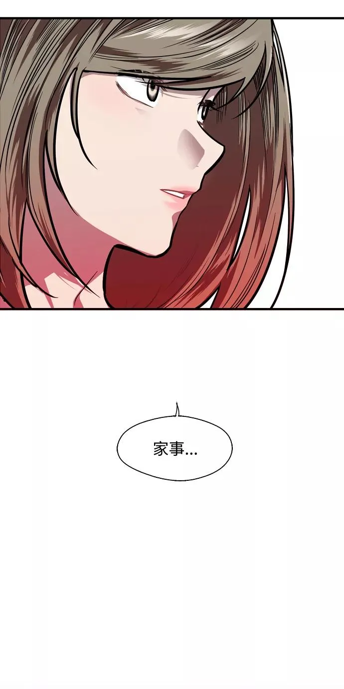 [第84话] 常见的家事 第18页