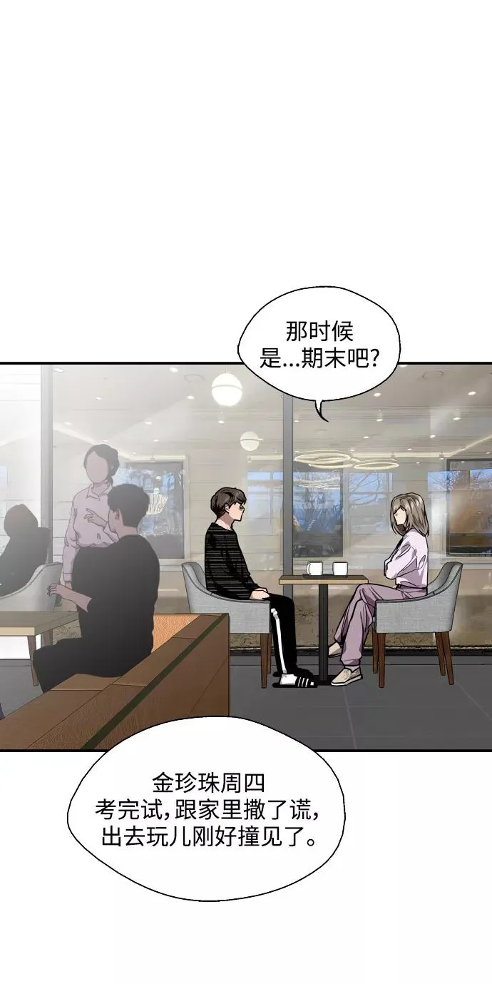 [第84话] 常见的家事 第21页
