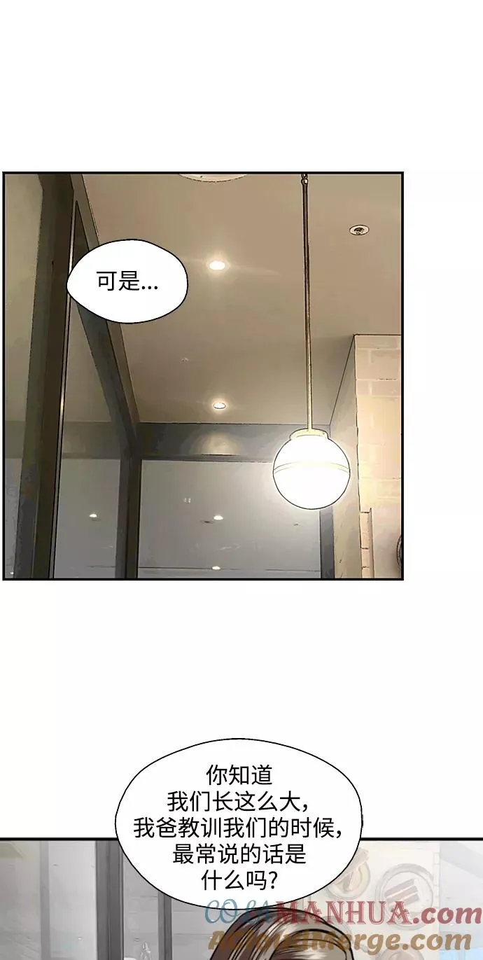 [第84话] 常见的家事 第22页