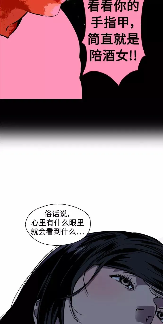 [第84话] 常见的家事 第24页