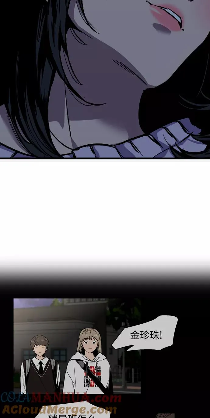 [第84话] 常见的家事 第25页
