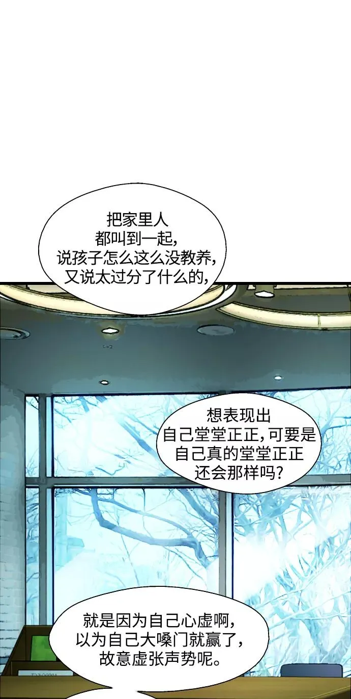 [第84话] 常见的家事 第27页