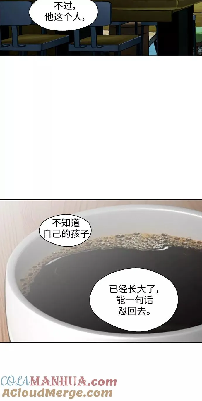 [第84话] 常见的家事 第28页